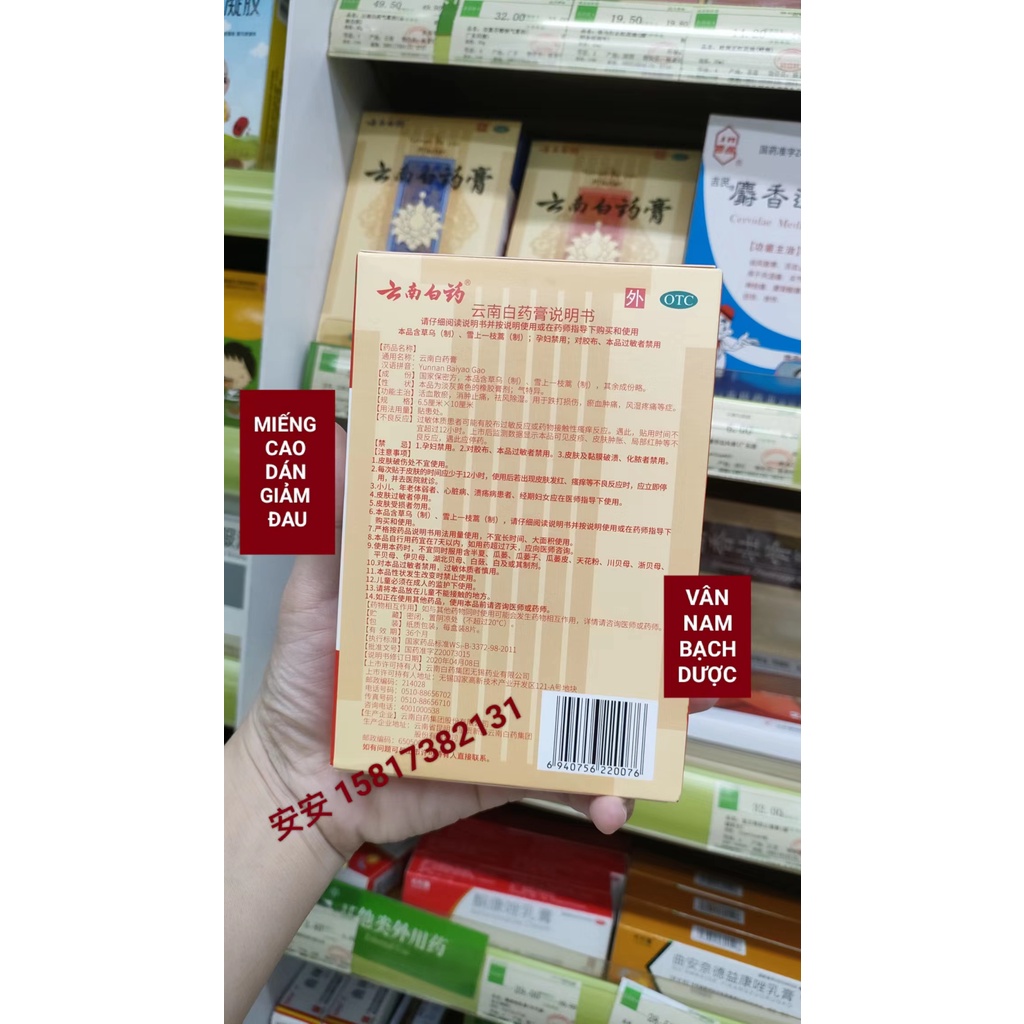 CAO DÁN THẢO DƯỢC GIẢM ĐAU CẤP TÍNH VÂN NAM BẠCH DƯỢC - NỘI ĐỊA TRUNG - HỘP 8M, 15M