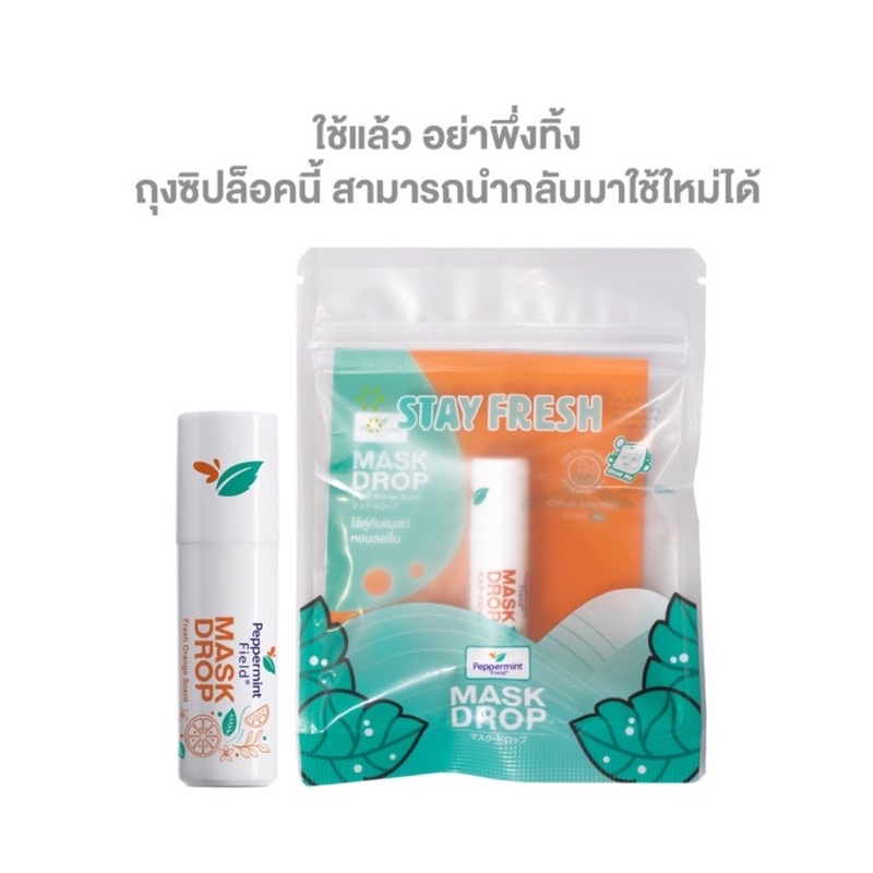 Tinh dầu bạc hà kháng khuẩn khử mùi khẩu trang Mask Drop