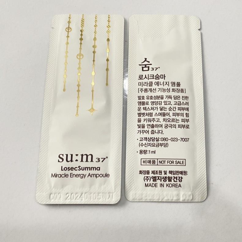 10 gói ampoule cấp dưỡng năng lượng tái tạo da Sumlosec