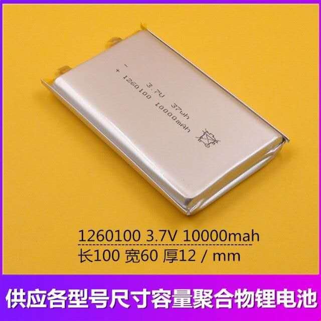 Pin Li-Po 3.7V 1260110 10.000mAh