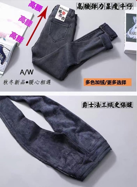 [Hàng oder 10-15 ngày về] Quần jeans lót lông ( có sẵn màu xám sz 25; xanh sz 25, 26, 28, 29; màu đen sz 25, 31)