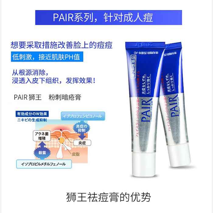 Kem giảm và ngăn ngừa mụn trứng cá, mụn bọc, mụn viêm Lion Pair Acne W TUÝP 24g