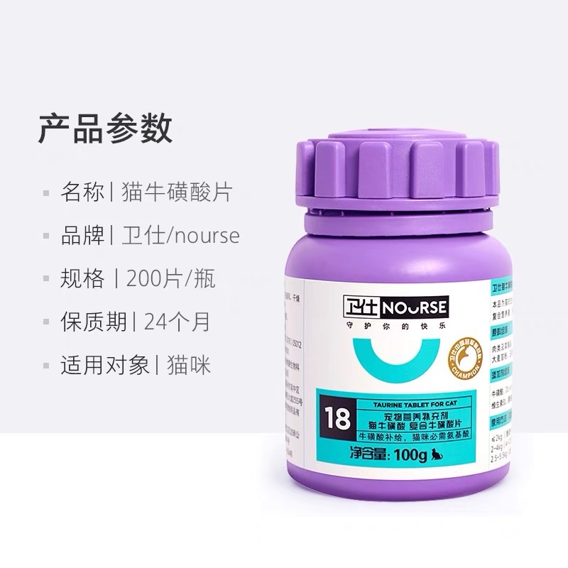 [Mã 55FMCGSALE1 giảm 10% tối đa 40K đơn 250K] Vitamin Nourse 18 cho mèo cung cấp Taurine tốt cho mắt và tim mạch (200v)