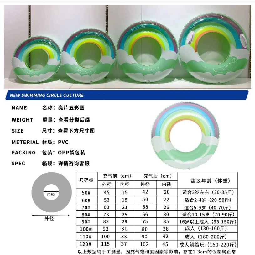 Phao Bơi Cao Su Dày Dặn Màu Cầu Vồng Độc Đáo Cho Người Lớn/Trẻ Em