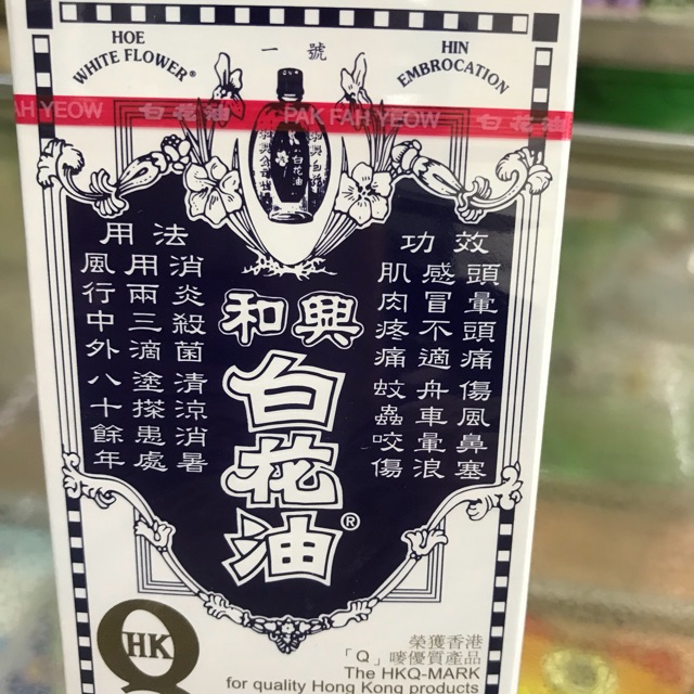 Dầu Trắng  20ml/chai