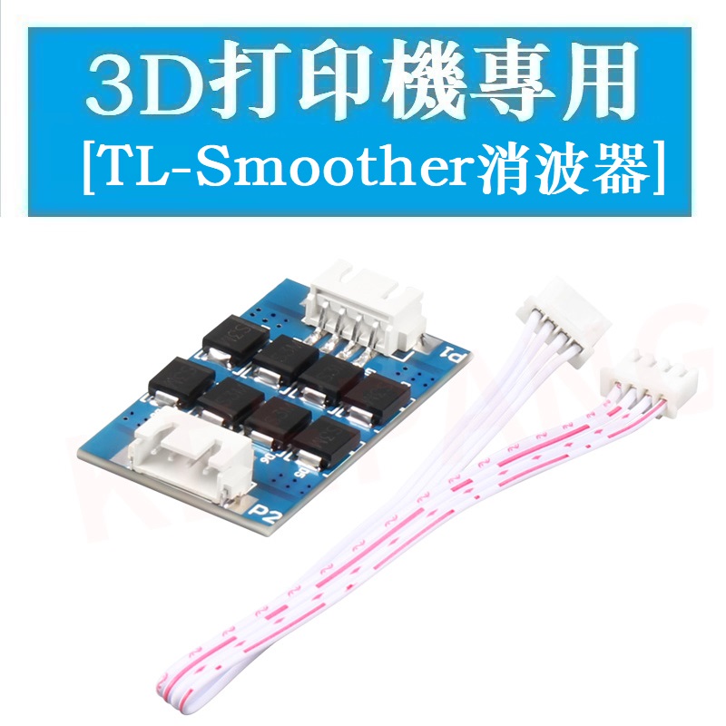 Bộ Lọc Máy In 3d Tl-smoother Dforce