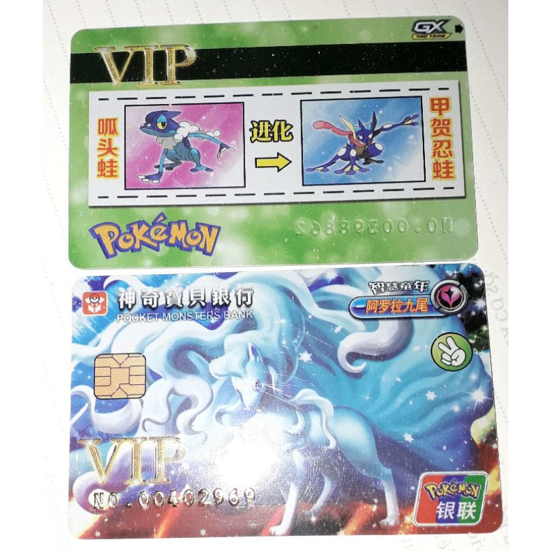 Sét 12 thẻ bài nhựa cứng kích thước 6,5 x 8,5 cm Pack Bank pokemonVip GX