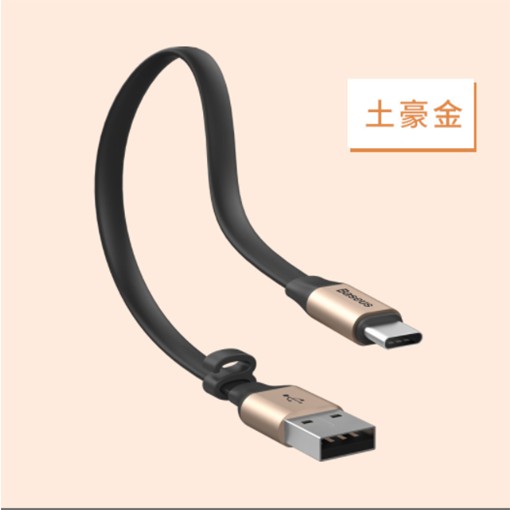 Cáp Baseus type C 23cm siêu ngắn,siêu bền - Chính hãng