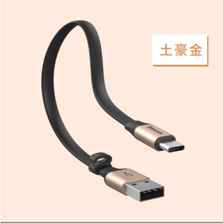 Cáp Baseus type C 23cm siêu ngắn,siêu bền - Chính hãng