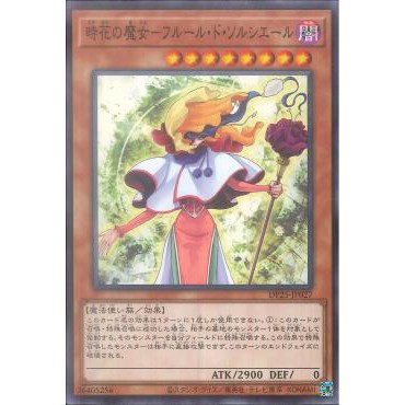 [ Zare Yugioh ] Lá bài thẻ bài Yugioh DP25-JP027 – Sorciere de Fleur