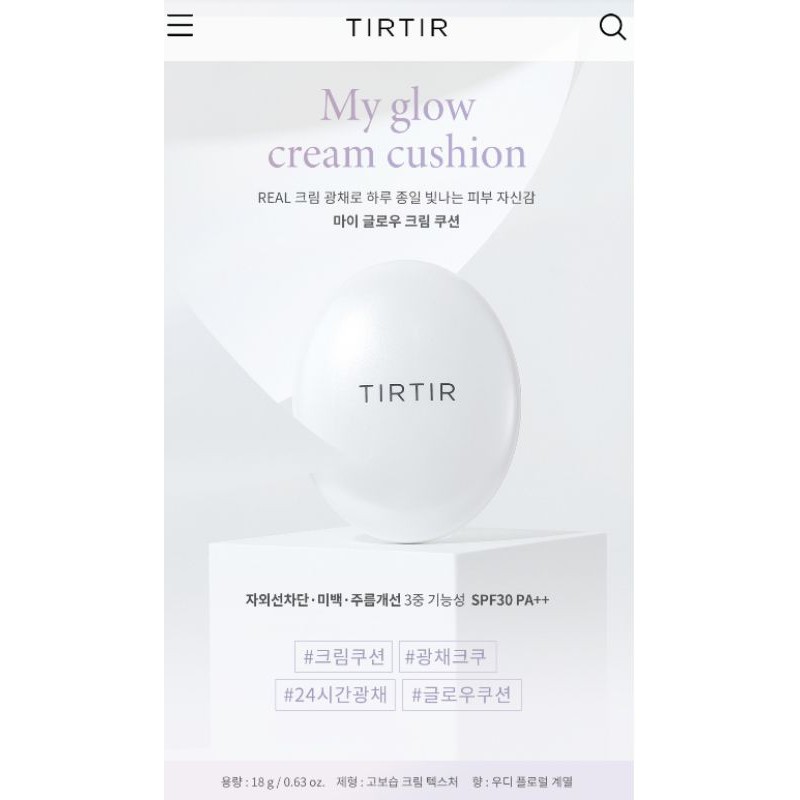 Phấn nước TIRTIR Mask Fit Cushion.