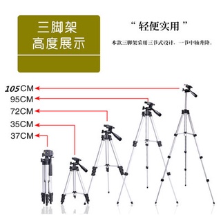 Giá đỡ ba chân điện thoại di động quảng cáo máy ảnh phản xạ PTZ Máy ảnh chụp ảnh khung tự chụp ảnh phổ biến giá đỡ di độ