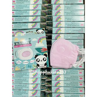 Khẩu Trang Trẻ Em Từ 1 Đến 5 Tuổi BIDEN 3D Mask Kids [ Hộp 10 chiếc ] chính hãng cty cưu long.