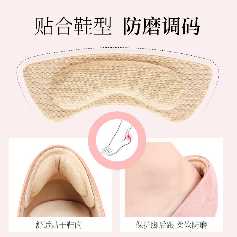 1 Cặp Miếng Đệm Gót 4D Chống Trượt Bảo Vệ Gót Chân