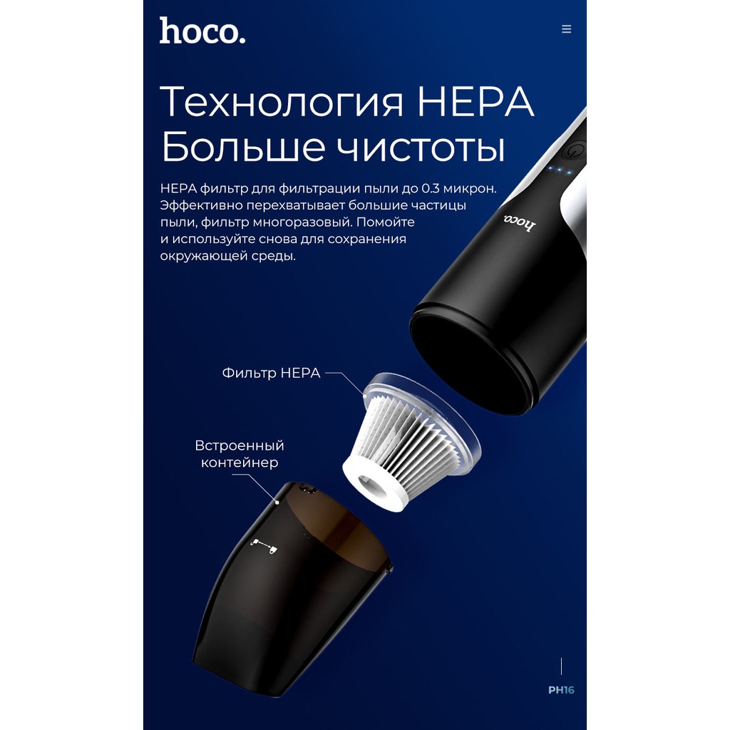 [Mã ELMS5 giảm 7% đơn 300K] Máy hút bụi cầm tay mini xe hơi PH16 Hoco Chính Hãng | BigBuy360 - bigbuy360.vn