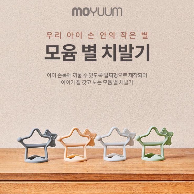 Gặm Nứu Moyuum Hàn Quốc Chính Hãng