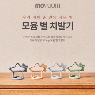 Gặm Nứu Moyuum Hàn Quốc Chính Hãng