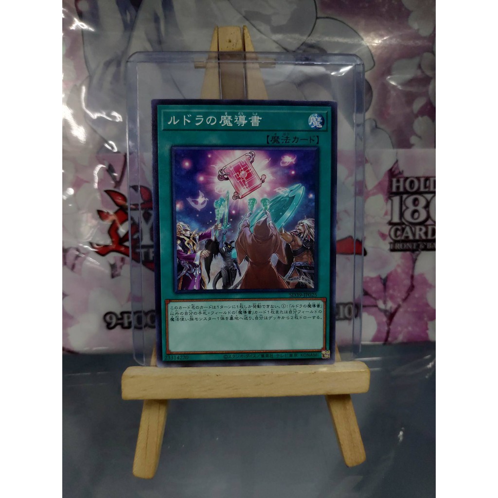 Lá bài thẻ bài Yugioh Spellbook of Knowledge - Tặng bọc bài nhựa bảo quản