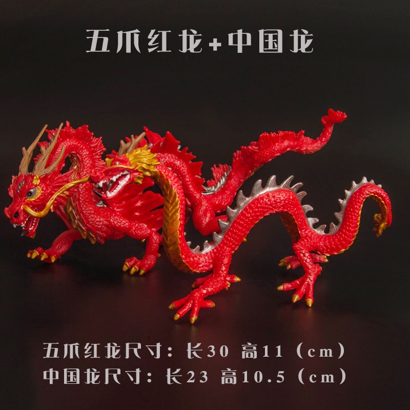 Quà tặng trẻ em mô phỏng thần thoại và truyền thuyết Đồ chơi mô hình động vật Rồng Trung Quốc năm móng rồng vàng rồng ph