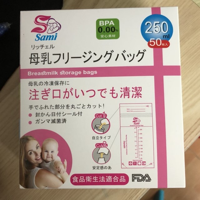 Hộp 50 Túi trữ sữa 250ml an toàn cho Bé không BPA SAMI (Công nghệ Nhật Bản)