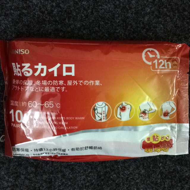 Miếng dán ủ ấm Miniso