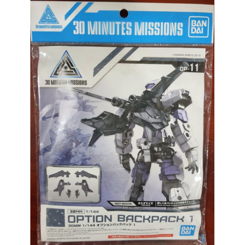 Phụ kiện nâng cấp 30MM 30 Minutes Missions Option Backpack 01 và 02 (Bandai)