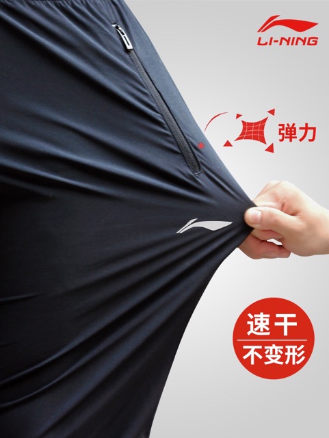 Quần gió nam lining 99297