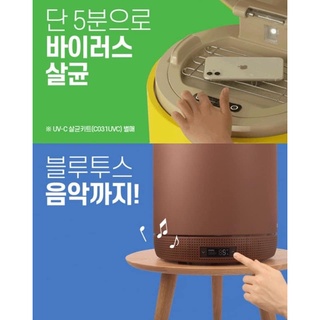 Khay tiệt trùng Tủ lạnh bảo quản mỹ phẩm mini ccomo * Line  Friend 31 lít
