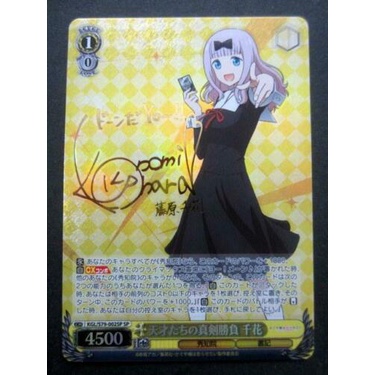 Gói Thẻ Nhân Phẩm Kaguya-sama