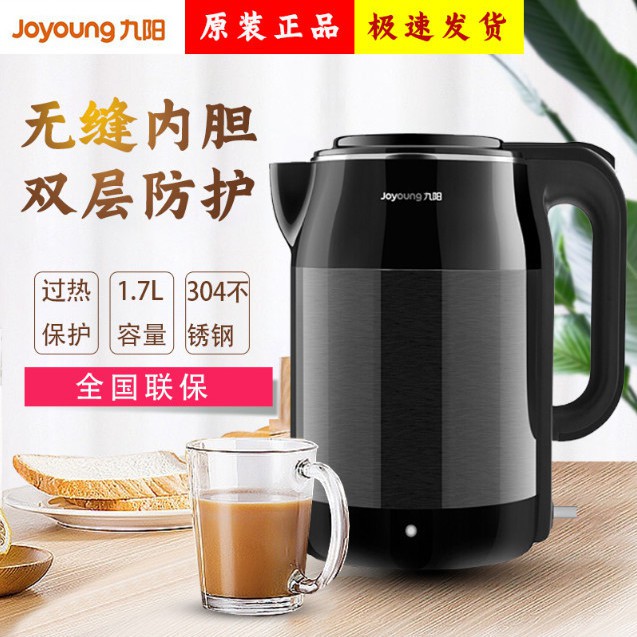 Ấm đun nước Joyoung 1,7 lít hoàn toàn bằng thép không gỉ hai lớp chống đóng cặn Ấm đun nước điện gia dụng bằng thép khôn