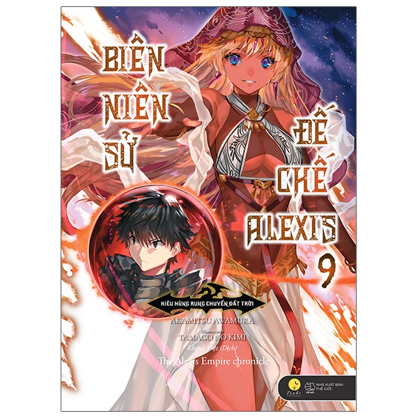 Sách Biên niên sử đế chế Alexis - Lẻ tập 1 - 9 - Kiêu hùng rung chuyển đất trời - Light Novel