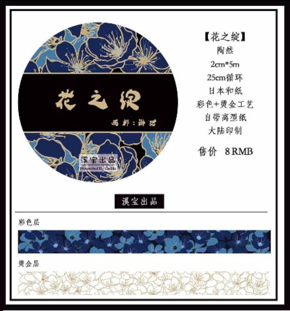 [mỗi mẫu dài 1m] băng dính washi mẫu cung đình, hoa hồng chim xanh, tuyết liên, bình mực, hoa xanh nhũ, set 3 vải kimono