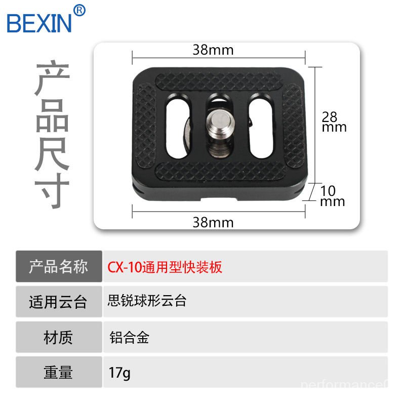 Tấm Tháo Lắp Nhanh Cho Chân Máy Ảnh SLR TY50X CX PTZ | BigBuy360 - bigbuy360.vn