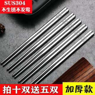 Đũa Ăn Bằng Thép Không Gỉ 304 Chống Trượt Chống Bỏng Phong Cách Trung Quốc