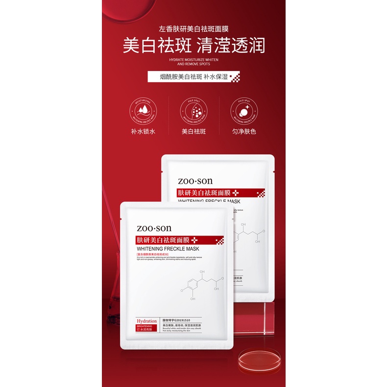 Mặt nạ dưỡng trắng xoá mờ tàn nhan và nếp nhăn nội địa trung GALA HOME