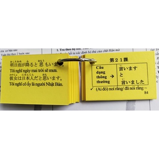 Thẻ ngữ pháp N5, thẻ văn phạm N5