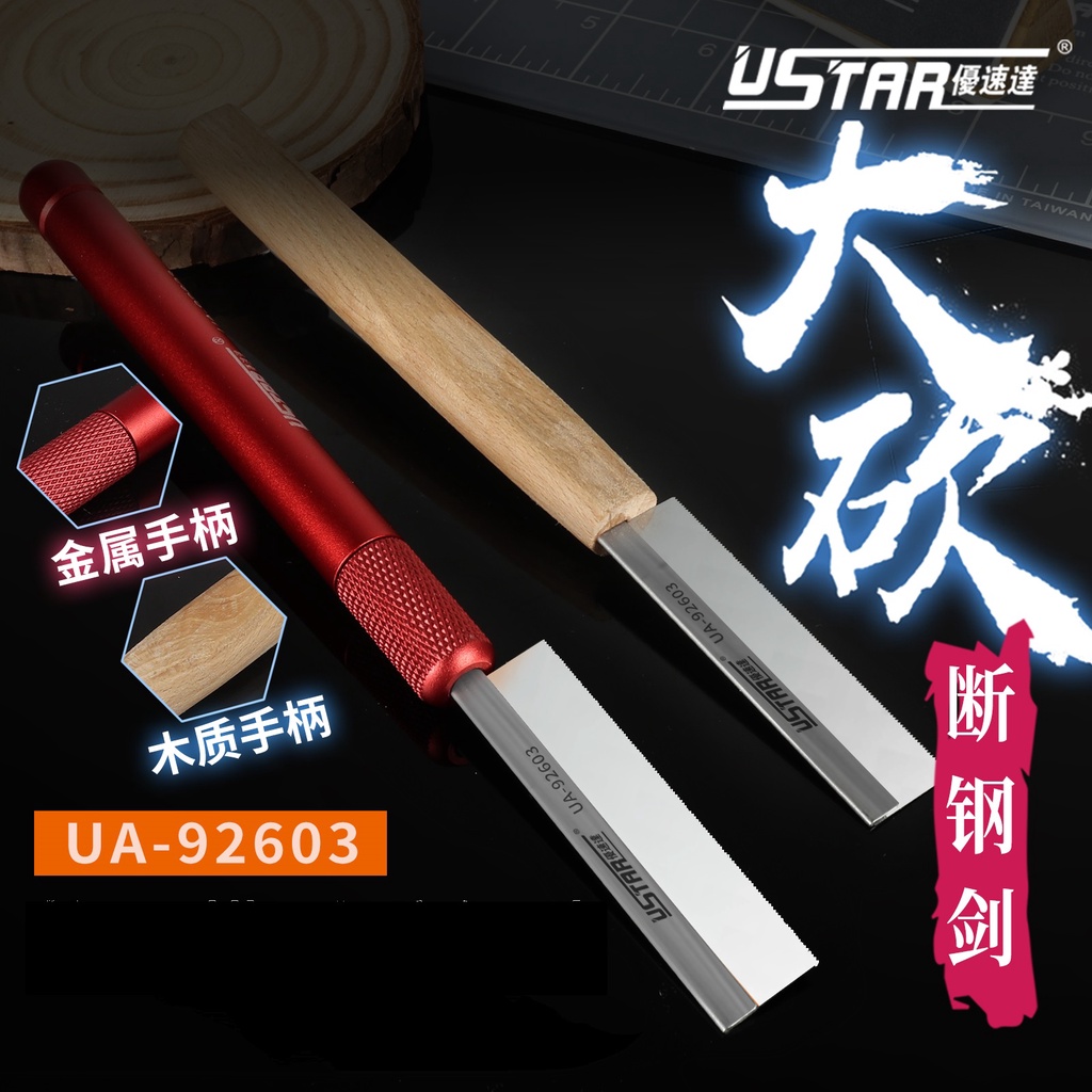 Cưa tay mini cán gỗ Uspeed UA-92603 Dụng cụ mô hình Ustar