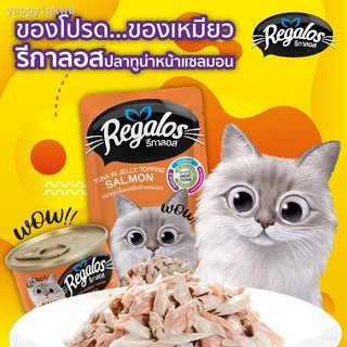 🐱 Regalos 70g pate Thái Lan cho mèo