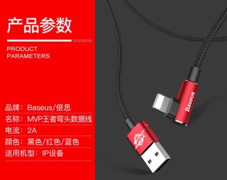 CÁP CHÍNH HÃNG BASEUS MVP CHO IPHONE
