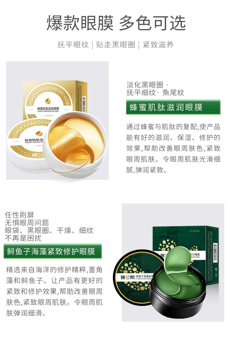 (Hàng Mới Về) Set 60 Mặt Nạ Mắt Rong Biển Dưỡng Ẩm Làm Trắng Da Và Giảm Mệt Mỏi | BigBuy360 - bigbuy360.vn