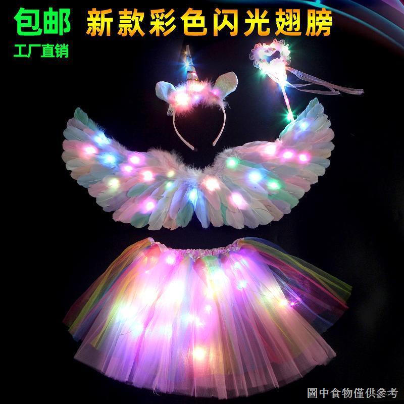 Váy Công Chúa Cổ Tích Lông Vũ Thần Kỳ Dành Cho Bé Gái