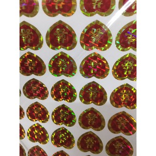 chữ hỷ trang trí cưới
