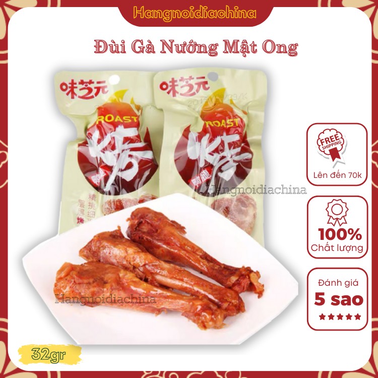 Đùi gà nướng mật ong cay Tứ Xuyên 32gr