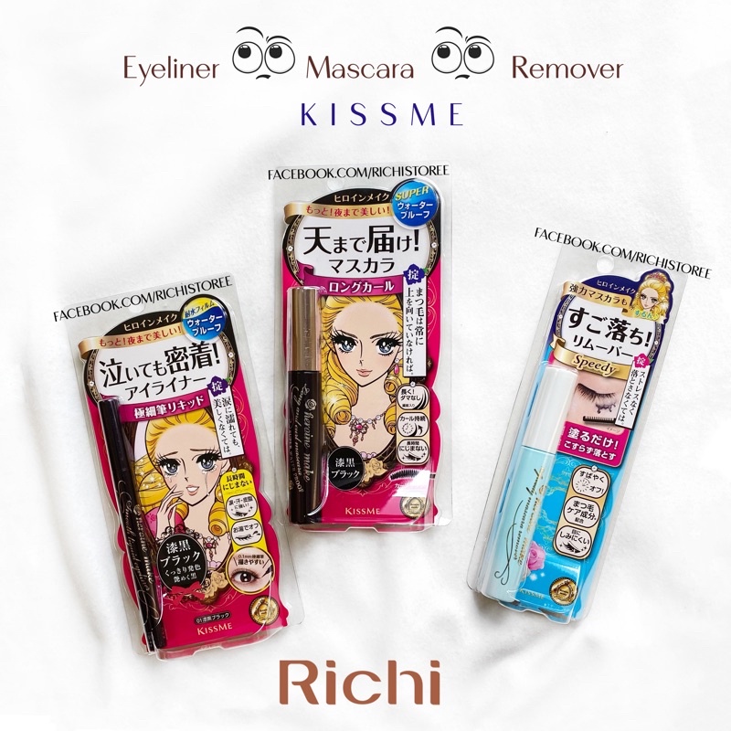 Mascara Kiss Me - Remover - Kẻ mắt (có màu nâu) bản Nhật