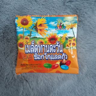 Socola bọc hạt hướng dương Funny Castle 6g