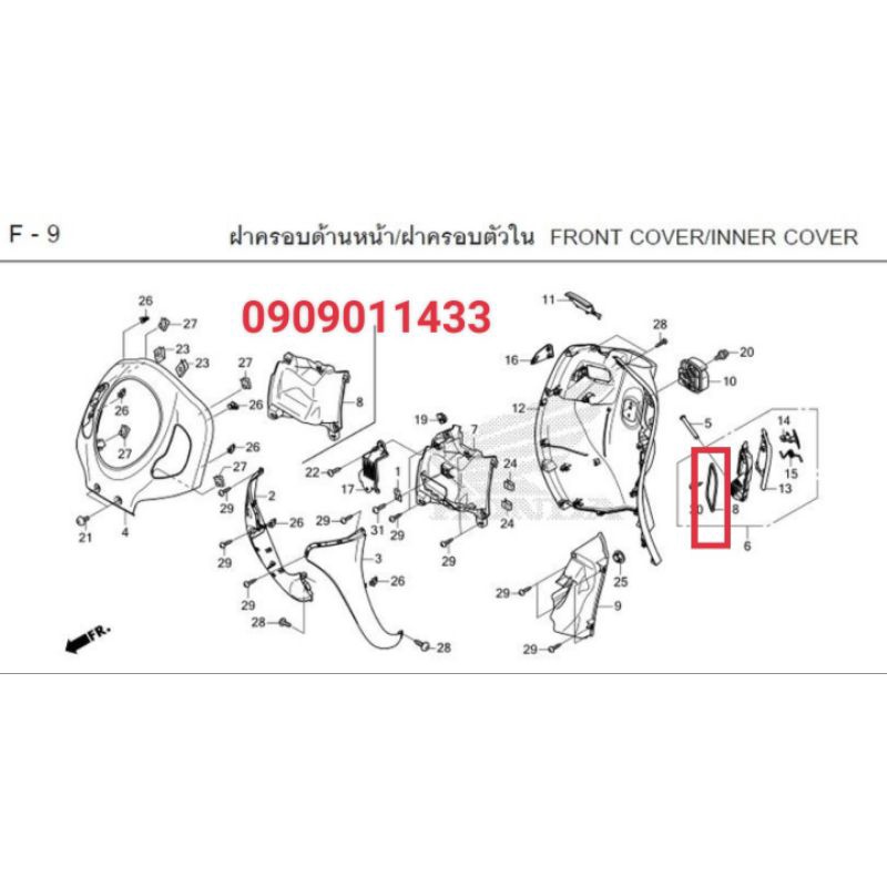 Dây ron hộp đựng đồ xe Scoopy, Vision, Sh,Shmode, Lead...