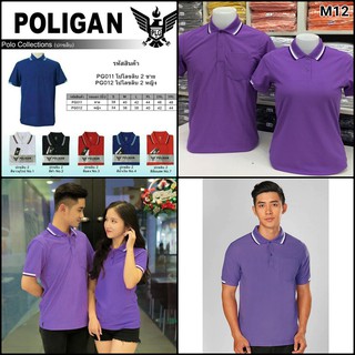 Áo Thun nam nữ cổ trụ Poligan Thái Lan màu Tím nhạt PLG001M12, PLG002M12 | Shopee Việt Nam