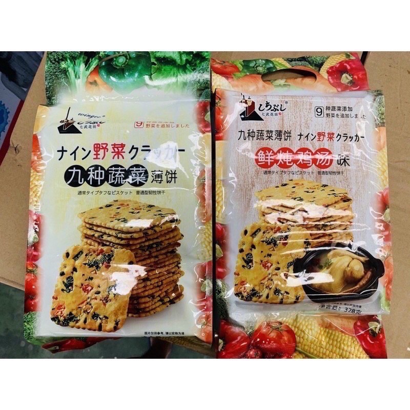 Bánh Quy Giòn Wingoo HongKong 328gram Vị Rau Củ/ Gà Hầm
