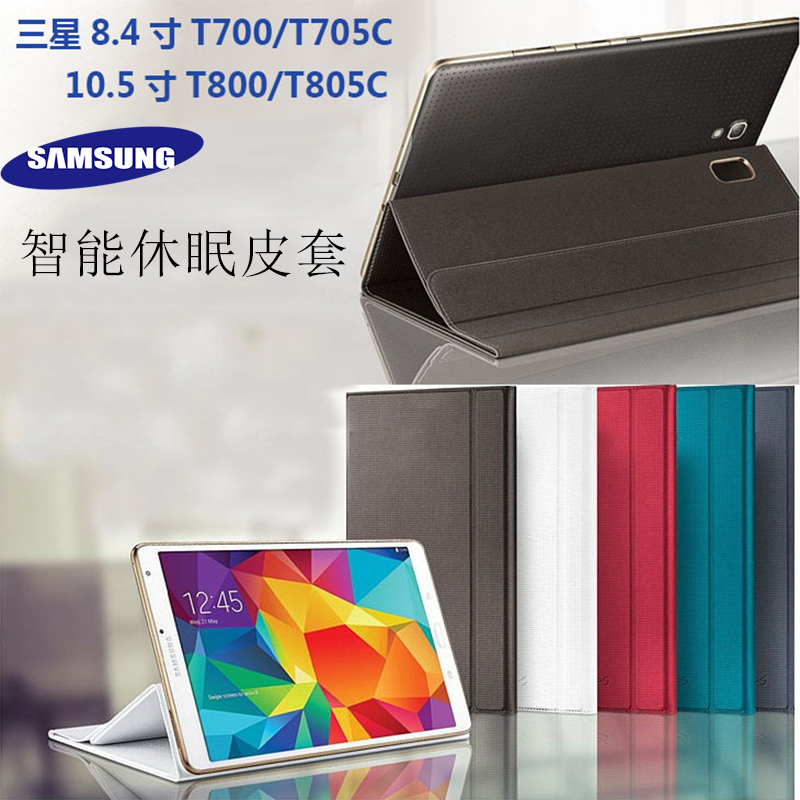 Ốp máy tính bảng từ tính tự động tắt mở màn hình cho SAMSUNG Galaxy Tab S 8.4in T700 T705C Tab S10.5in T800/T805