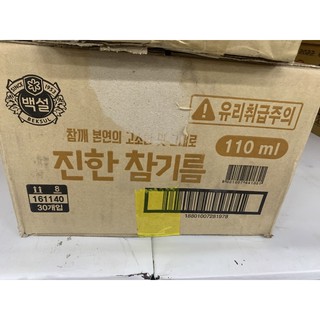 Dầu mè Hàn Quốc 110 ml